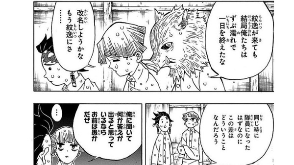 鬼滅の刃】伊之助の炭治郎と善逸の名前の呼び間違い一覧！正しく