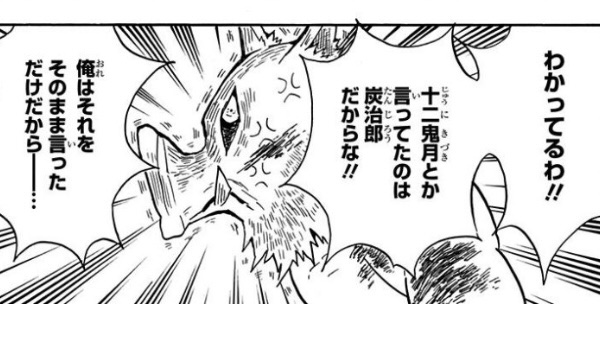 鬼滅の刃 伊之助の炭治郎と善逸の名前の呼び間違い一覧 正しく呼べたことはある あだ名も面白い Movie Paradise ムビパラ