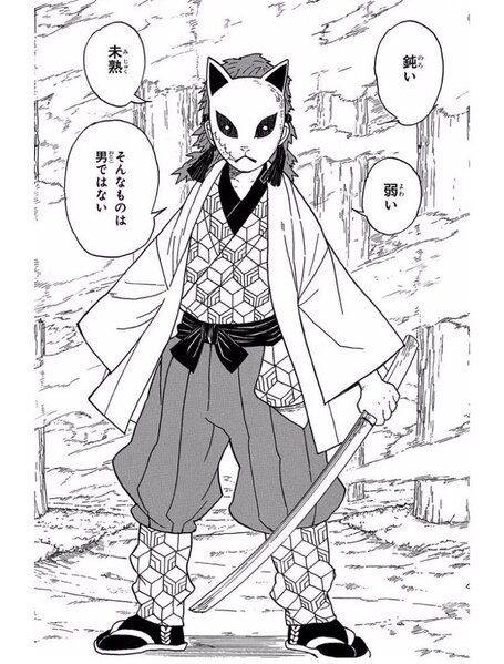 鬼滅の刃 錆兎 さびと の名言６選 富岡義勇と真菰との関係性について徹底解説 Movie Paradise ムビパラ